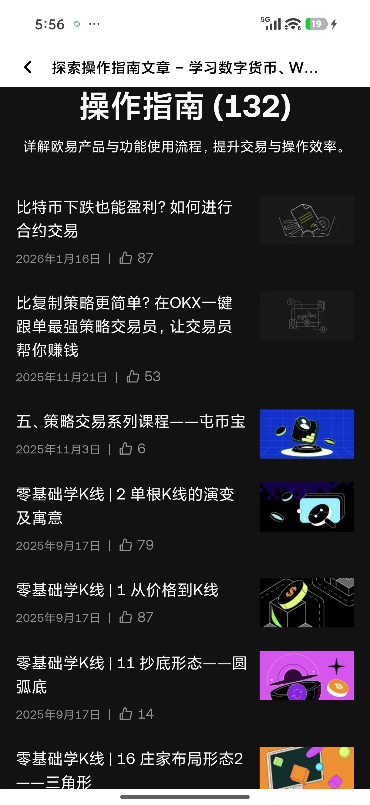 欧义app官网 支持现货合约交易的加密资产官方移动端
